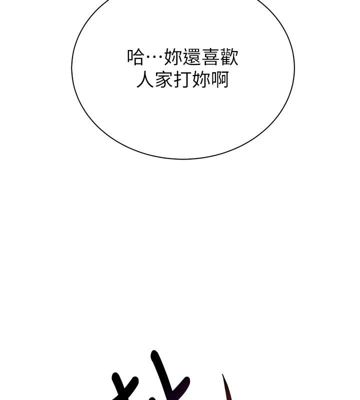 衣冠禽兽第17話-鈺祥，來我房間一下