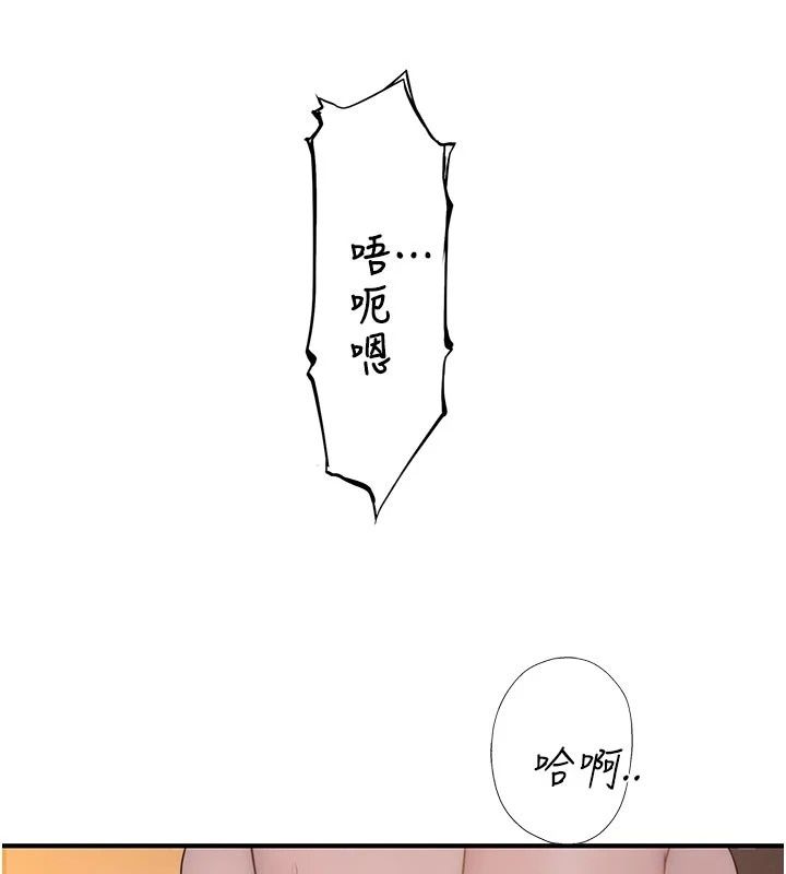 衣冠禽兽第17話-鈺祥，來我房間一下