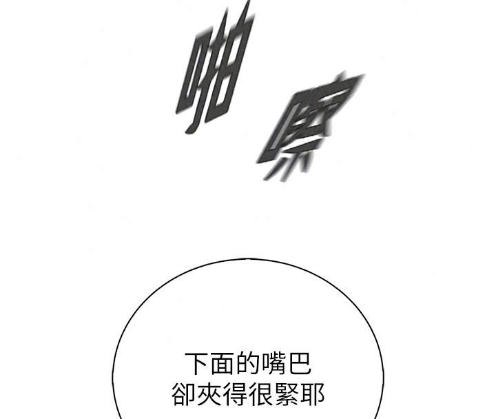 衣冠禽兽第17話-鈺祥，來我房間一下