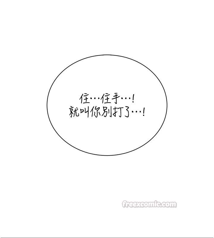 衣冠禽兽第17話-鈺祥，來我房間一下