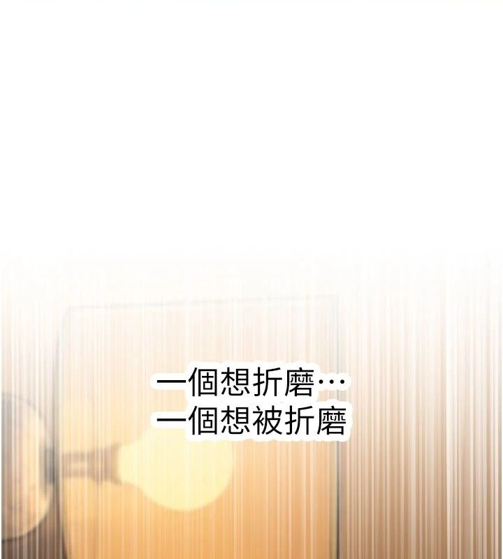 衣冠禽兽第17話-鈺祥，來我房間一下