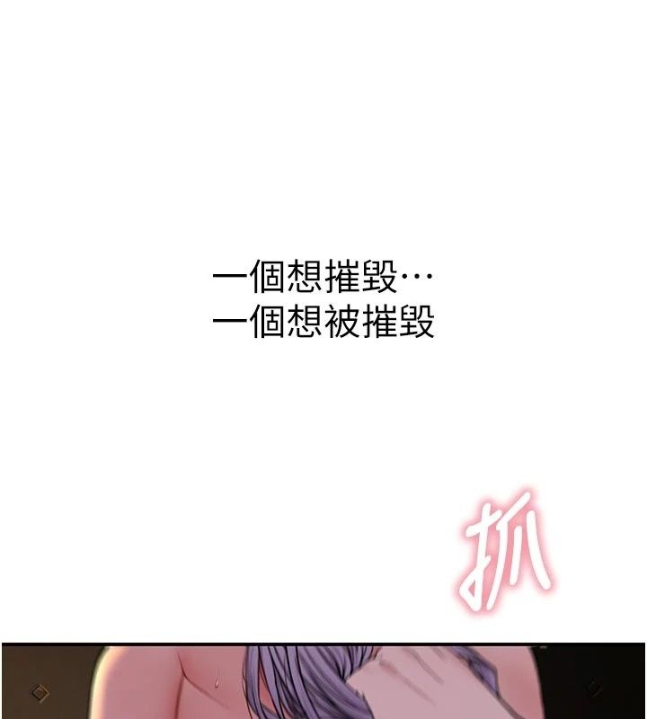 衣冠禽兽第17話-鈺祥，來我房間一下