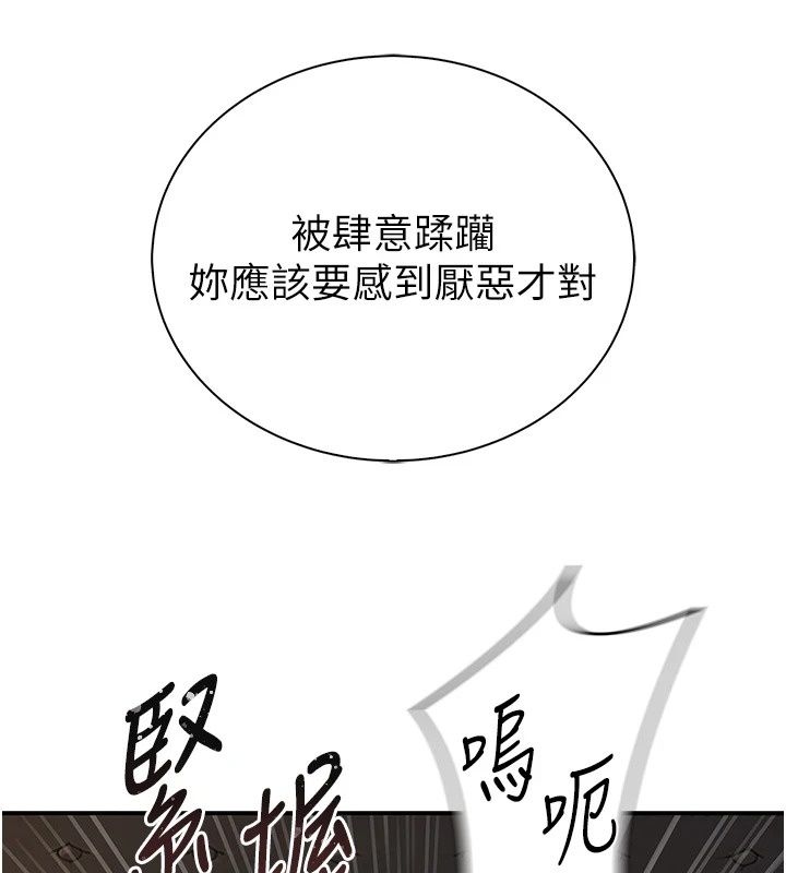 衣冠禽兽第17話-鈺祥，來我房間一下