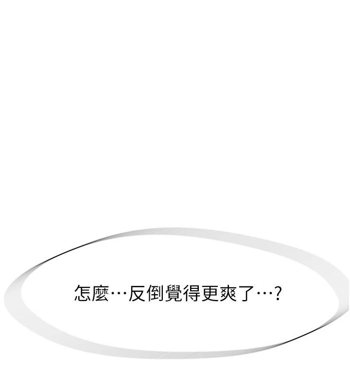 衣冠禽兽第17話-鈺祥，來我房間一下