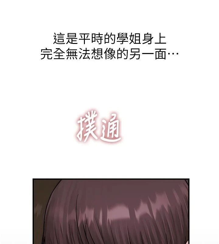 衣冠禽兽第17話-鈺祥，來我房間一下