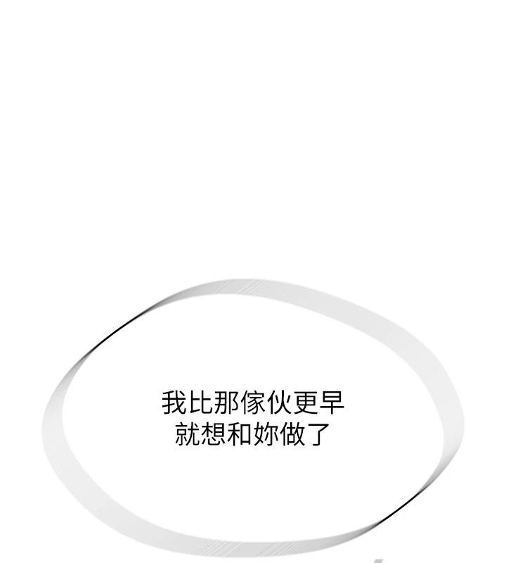 衣冠禽兽第17話-鈺祥，來我房間一下