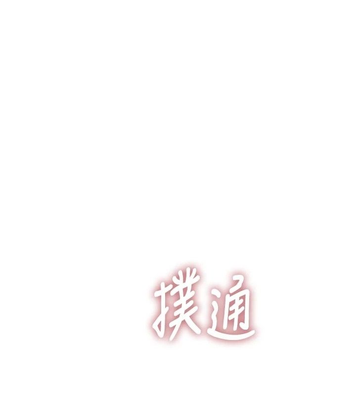 衣冠禽兽第17話-鈺祥，來我房間一下
