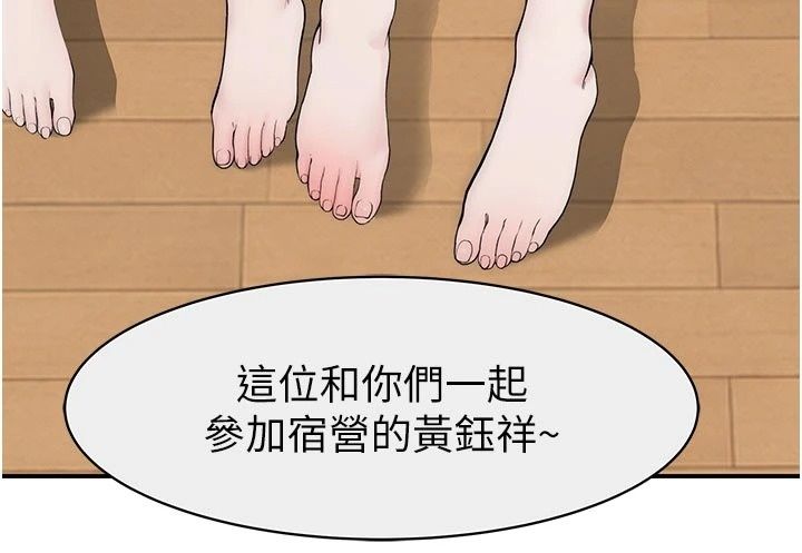 衣冠禽兽第17話-鈺祥，來我房間一下