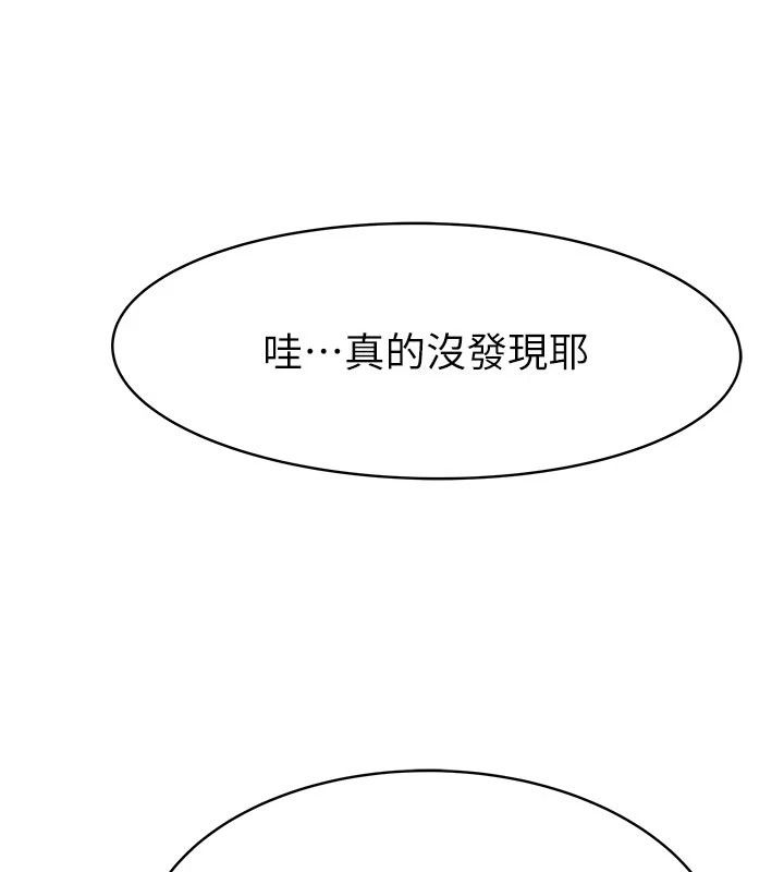 衣冠禽兽第17話-鈺祥，來我房間一下