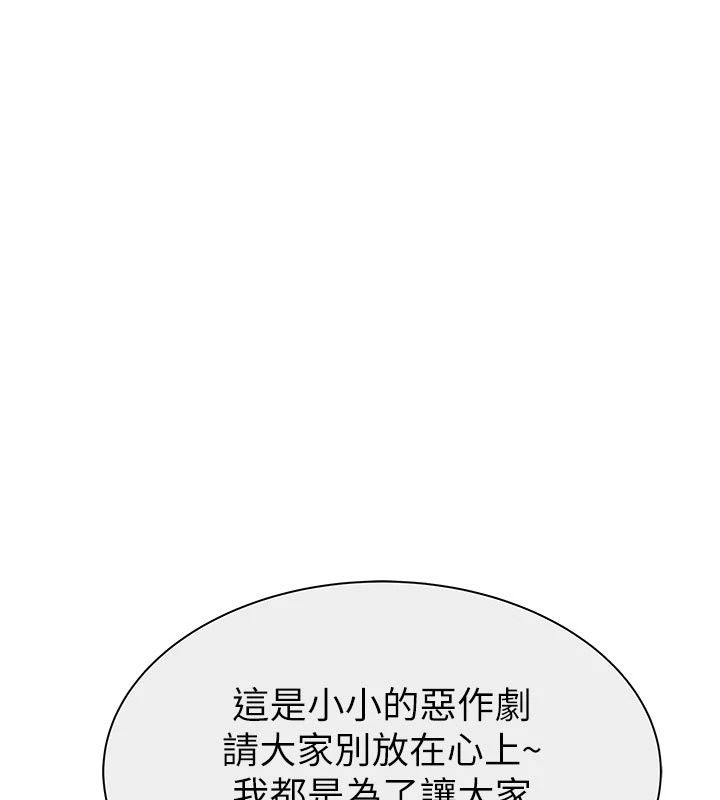 衣冠禽兽第17話-鈺祥，來我房間一下