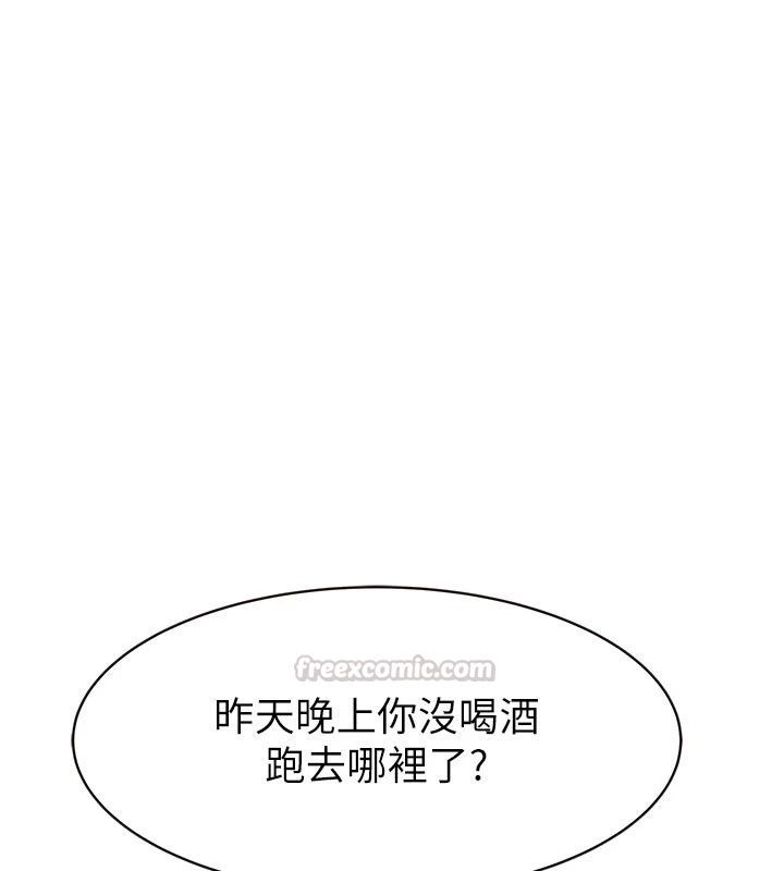 衣冠禽兽第17話-鈺祥，來我房間一下