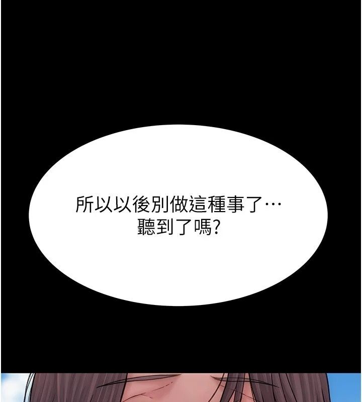 衣冠禽兽第17話-鈺祥，來我房間一下