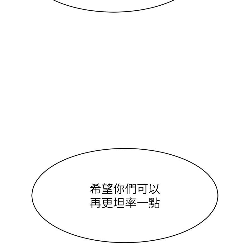 衣冠禽兽第17話-鈺祥，來我房間一下