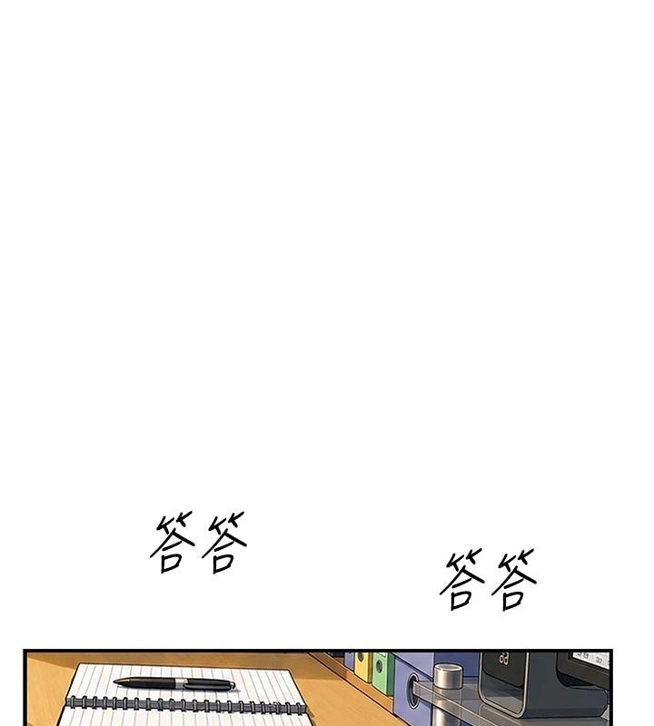 衣冠禽兽第17話-鈺祥，來我房間一下