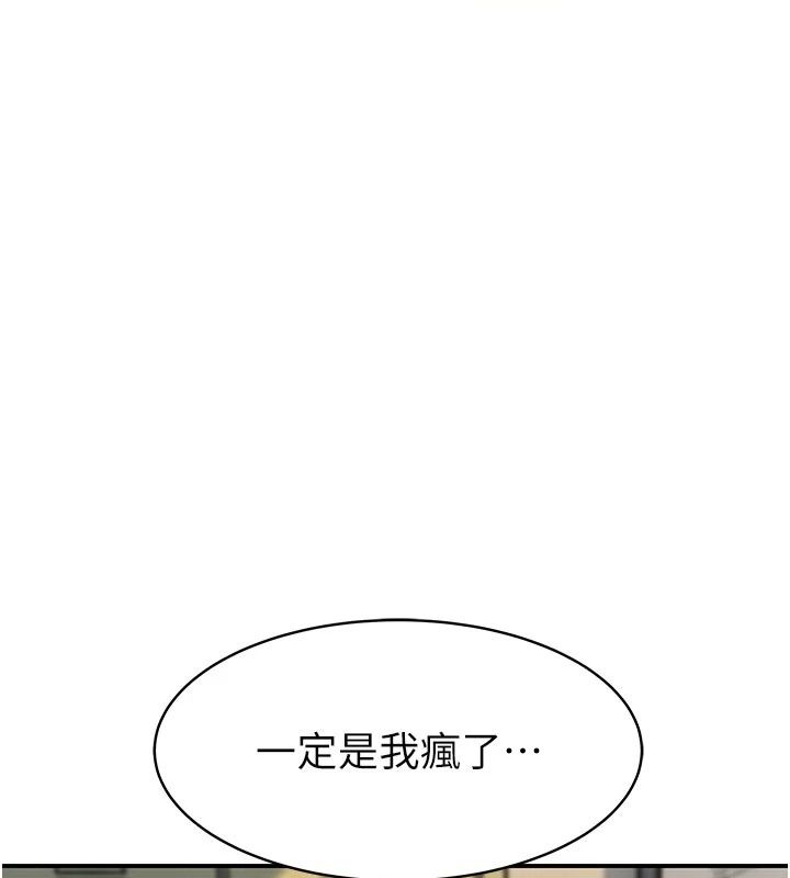 衣冠禽兽第17話-鈺祥，來我房間一下