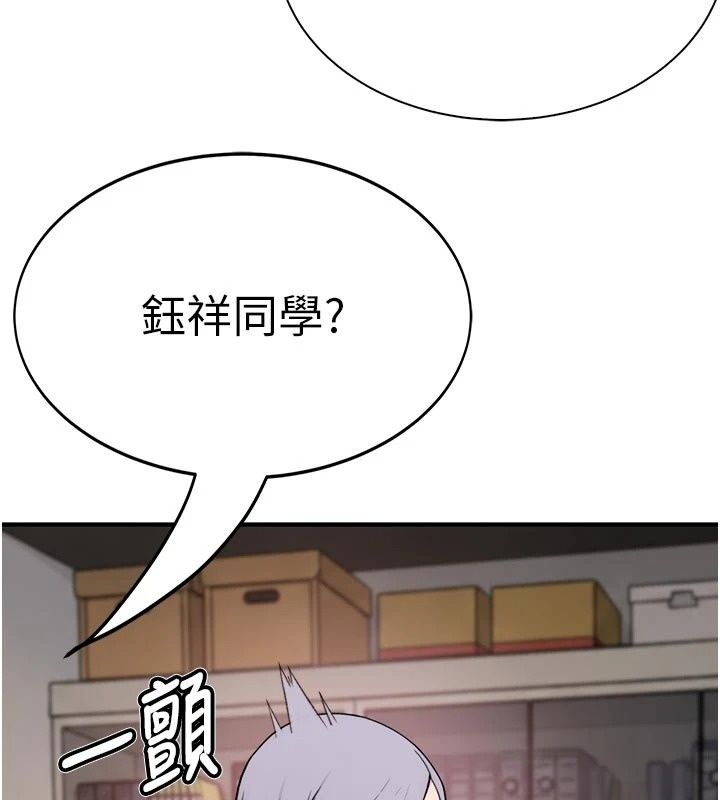 衣冠禽兽第17話-鈺祥，來我房間一下