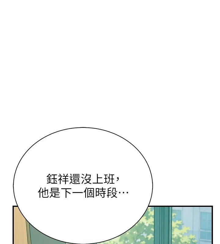 衣冠禽兽第17話-鈺祥，來我房間一下