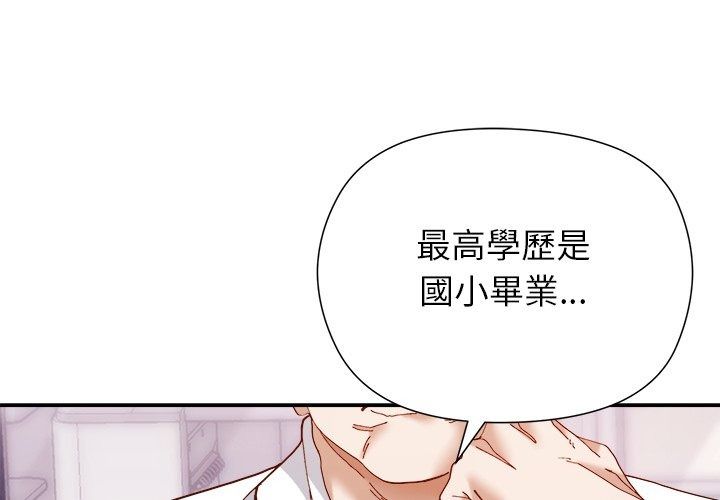 勇者求职中第1话