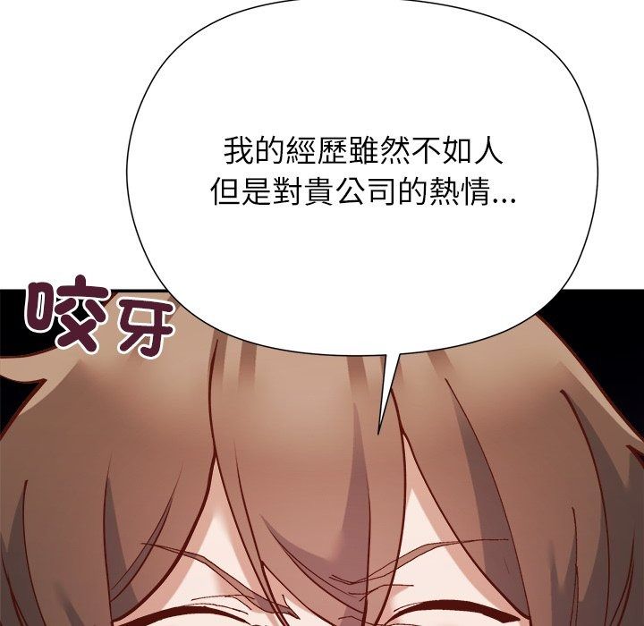 勇者求职中第1话