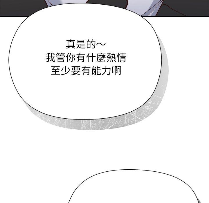 勇者求职中第1话