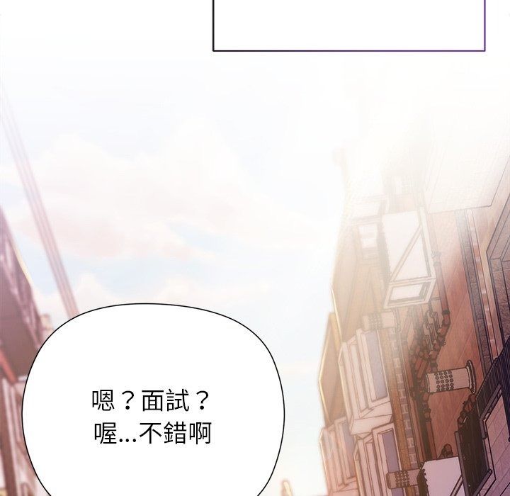 勇者求职中第1话