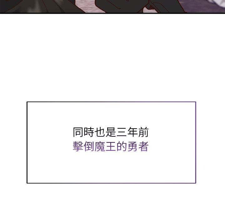 勇者求职中第1话