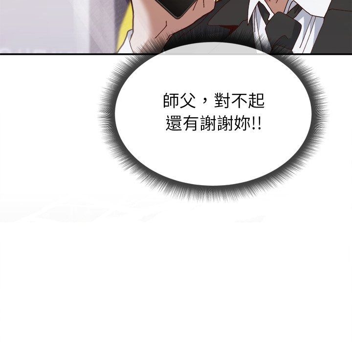 勇者求职中第1话