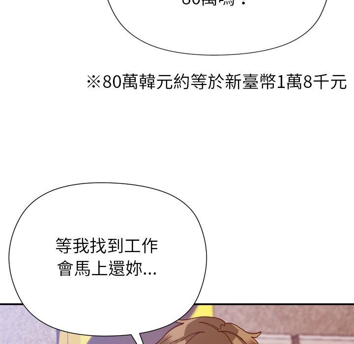 勇者求职中第1话