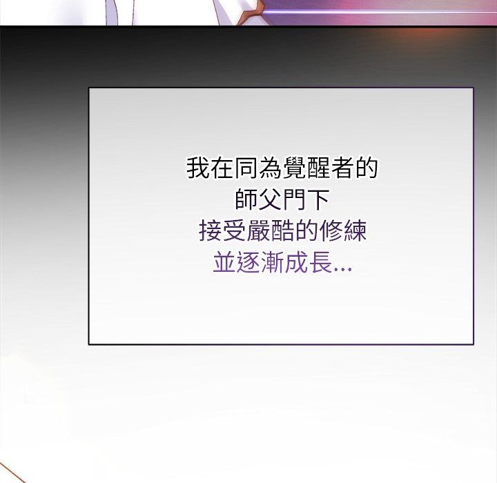 勇者求职中第1话