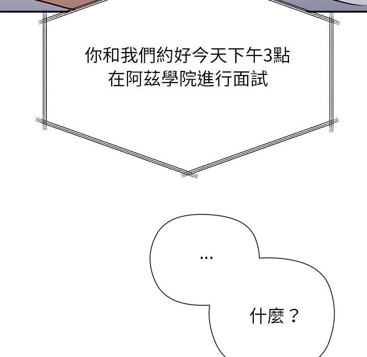 勇者求职中第1话