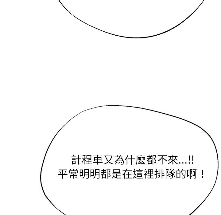 勇者求职中第1话
