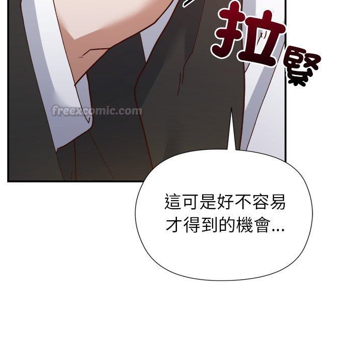 勇者求职中第1话
