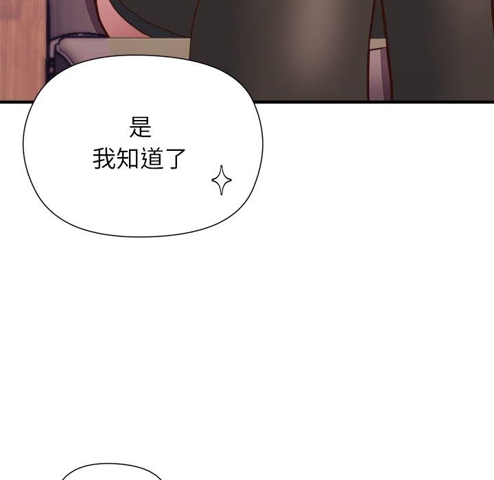 勇者求职中第1话