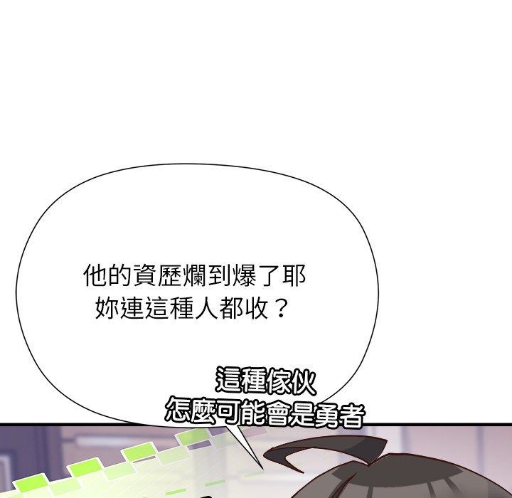 勇者求职中第1话