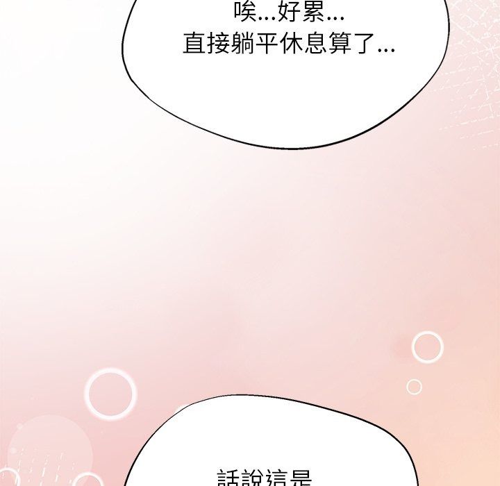 勇者求职中第1话