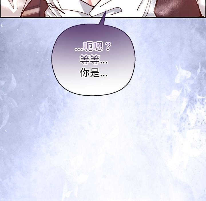 勇者求职中第1话