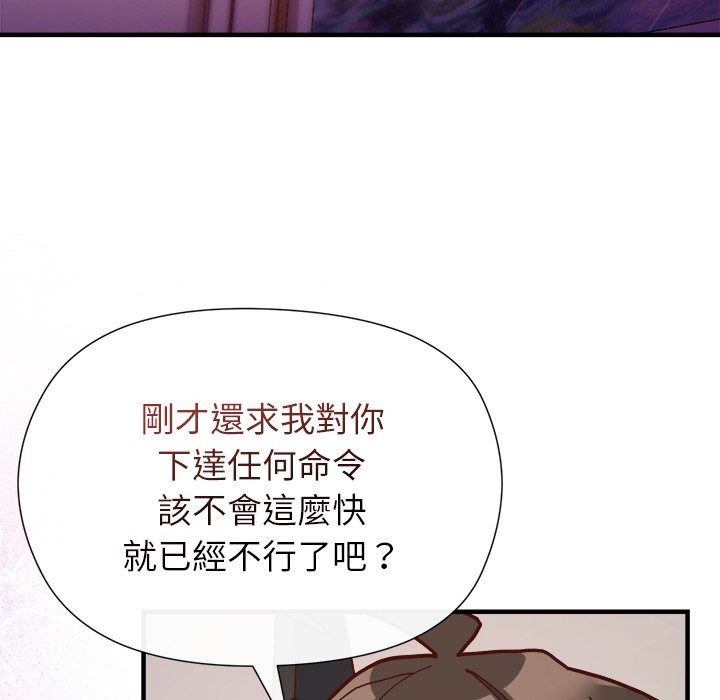 勇者求职中第2话