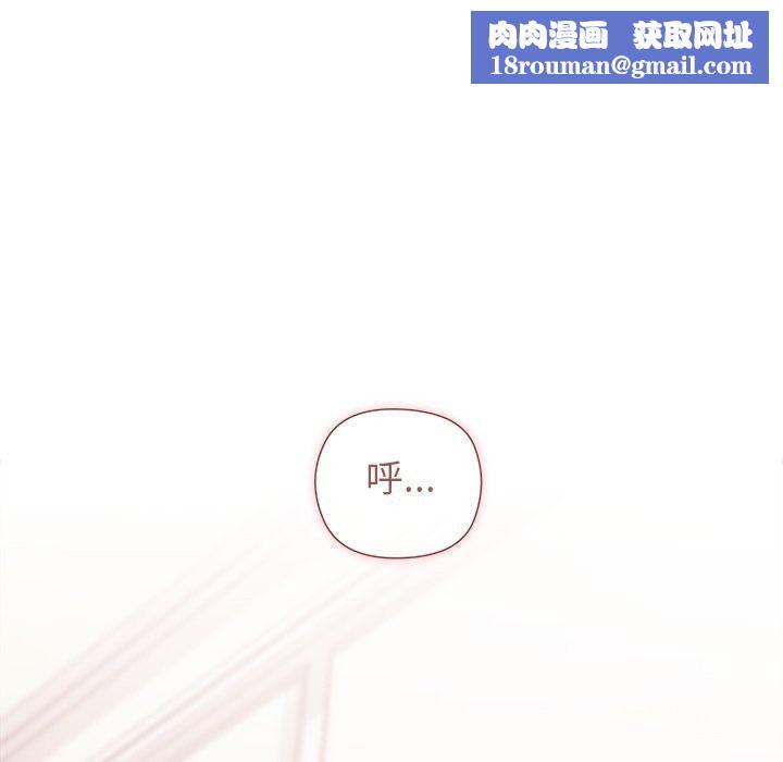 勇者求职中第2话