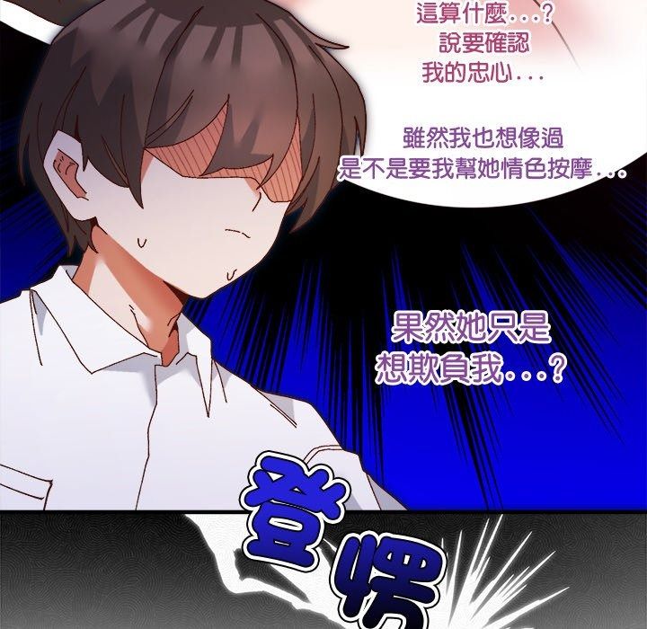 勇者求职中第2话