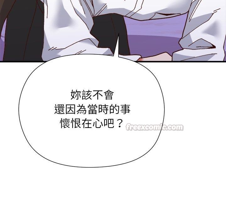 勇者求职中第2话