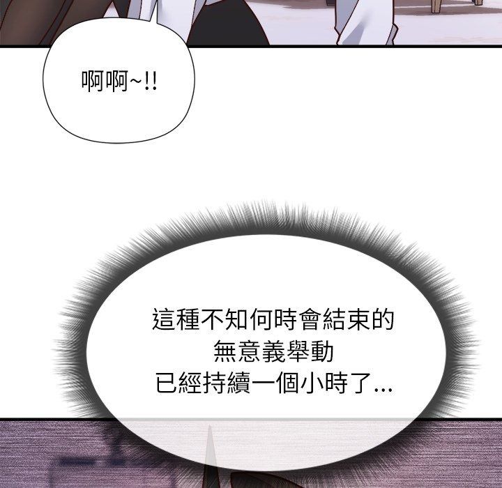 勇者求职中第2话