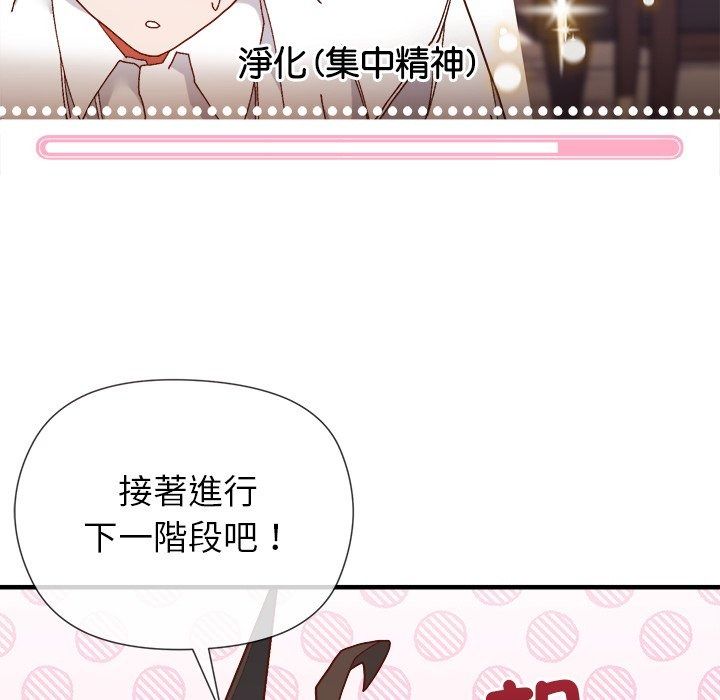 勇者求职中第2话