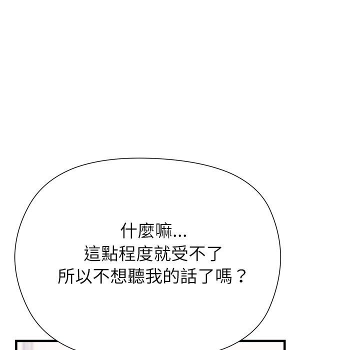 勇者求职中第2话