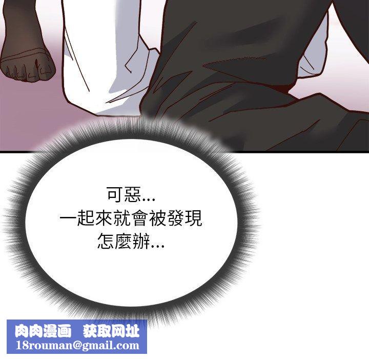 勇者求职中第2话
