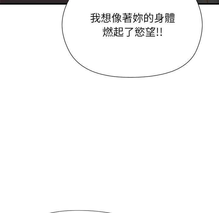 勇者求职中第2话