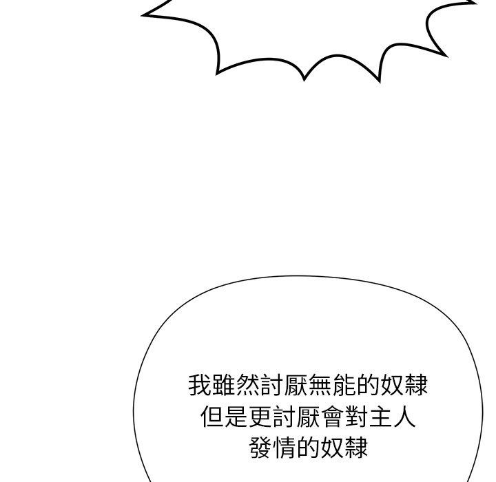 勇者求职中第3话