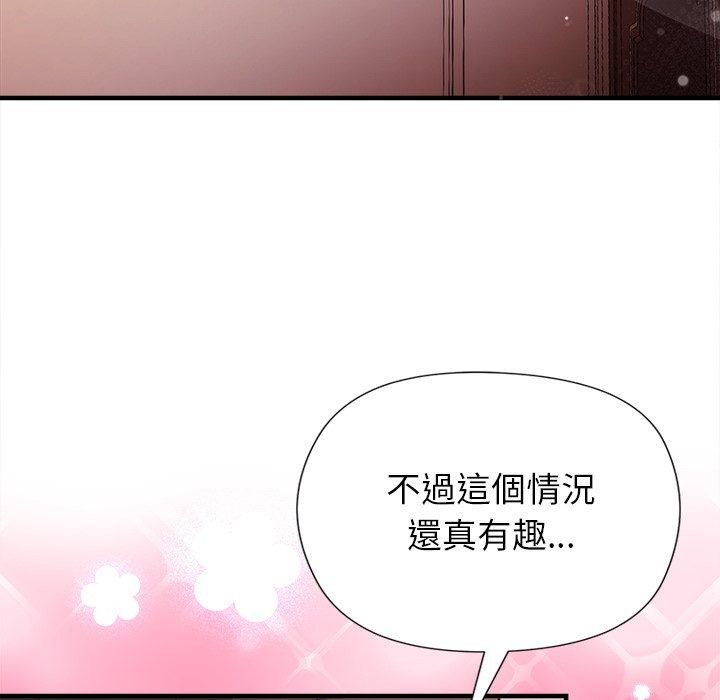 勇者求职中第3话