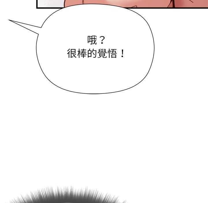 勇者求职中第3话