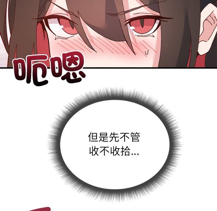 勇者求职中第3话
