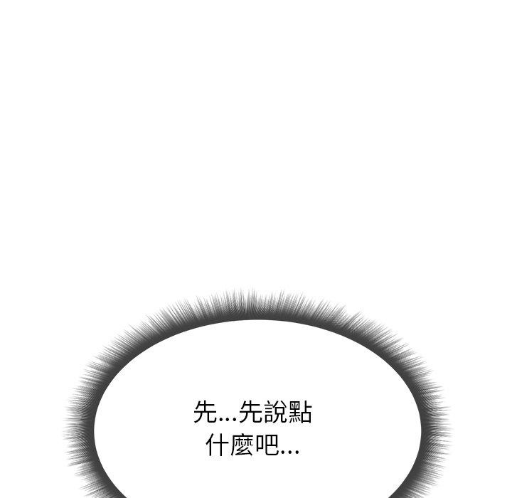 勇者求职中第3话